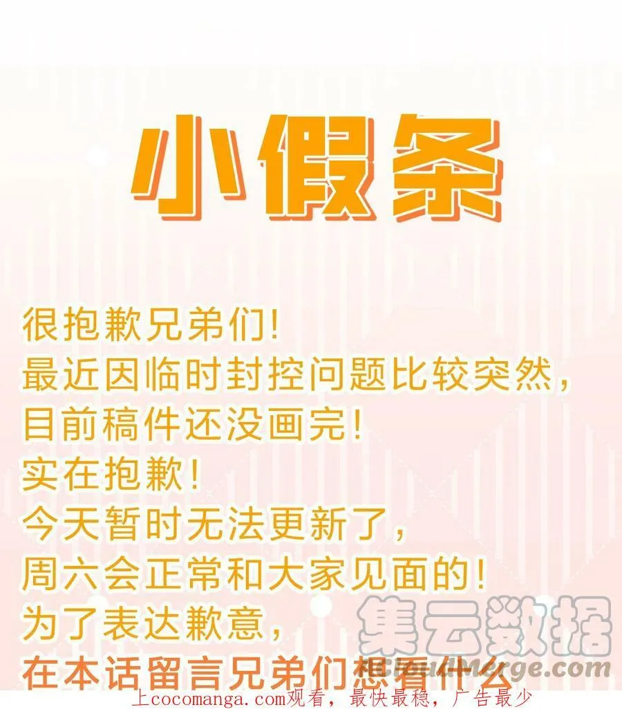 小假条 小假条+互动小福利0