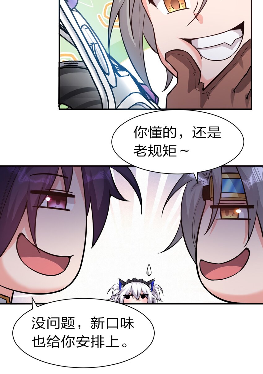 73 是专属女仆小雨蝉20