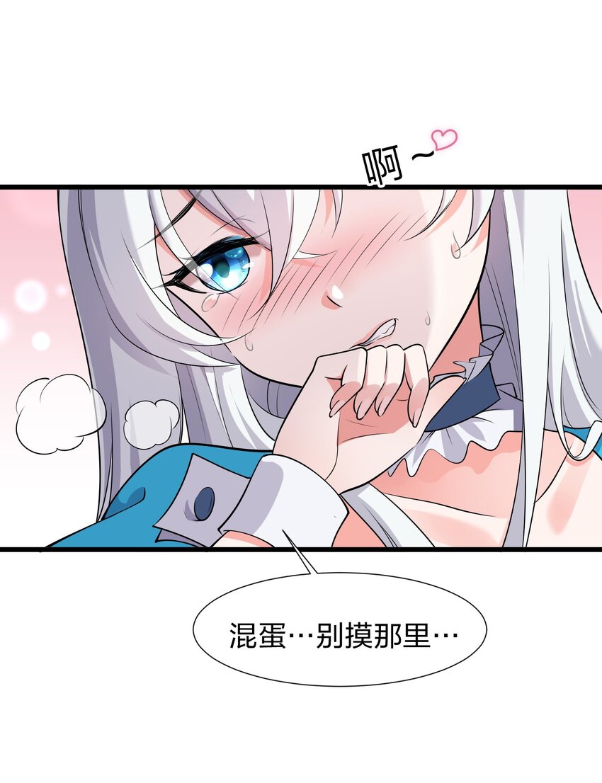 3 学院角落的呻吟33