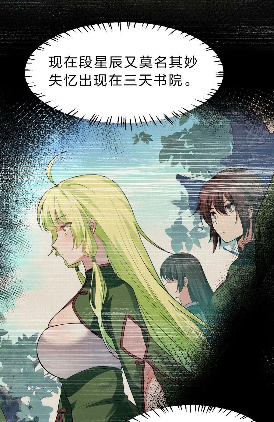 145 灯泡妹子失忆了？！29