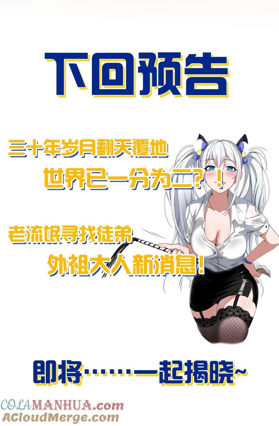 172 你大爷回来了！48