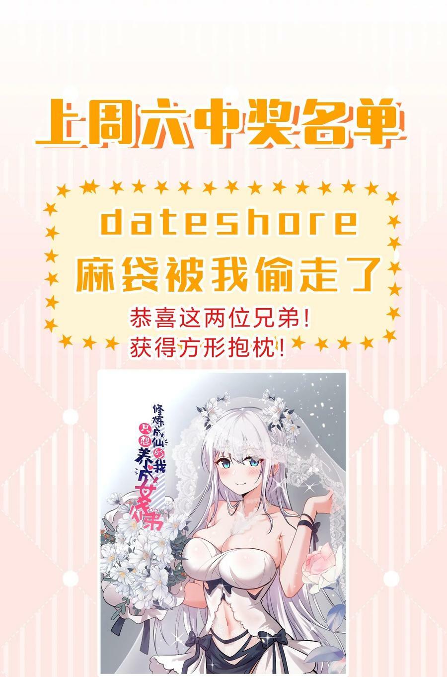151 星辰流着古魔的血43