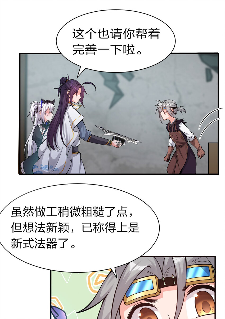 73 是专属女仆小雨蝉19