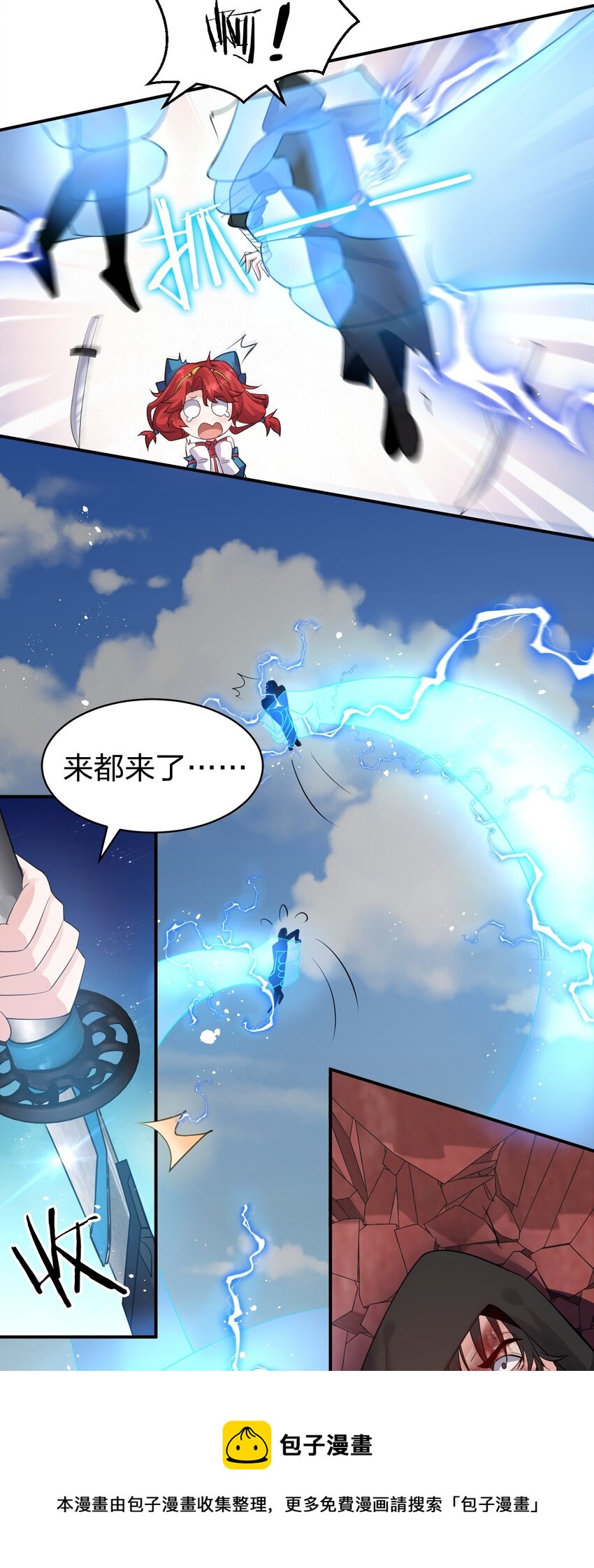 82 保护小晨曦，洛葵被盯上！16