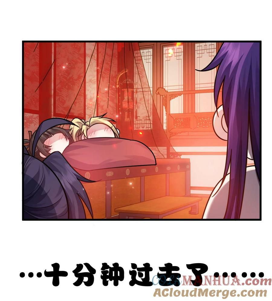 166 洛葵和老三的洞房30