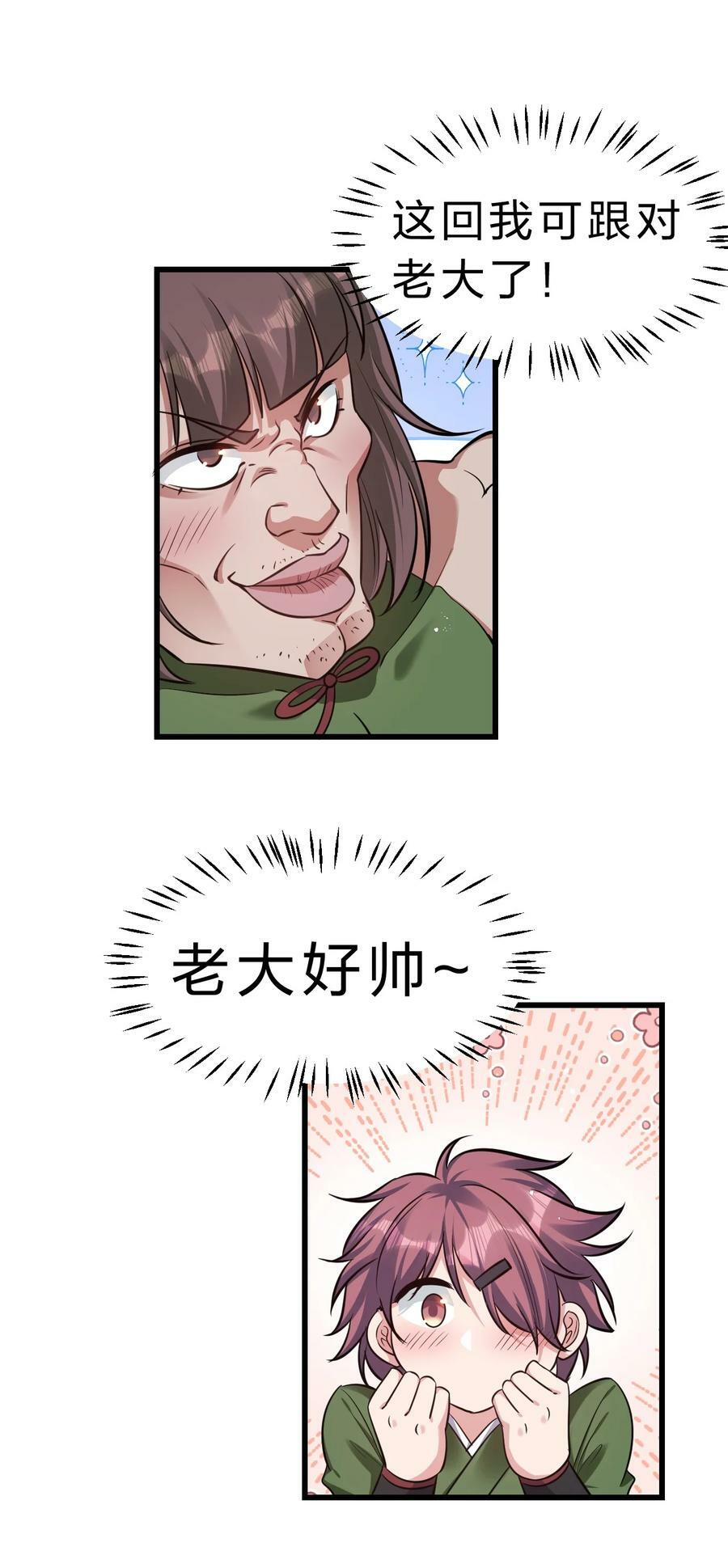 143 小雨蝉变身雨蝉大姐大！35
