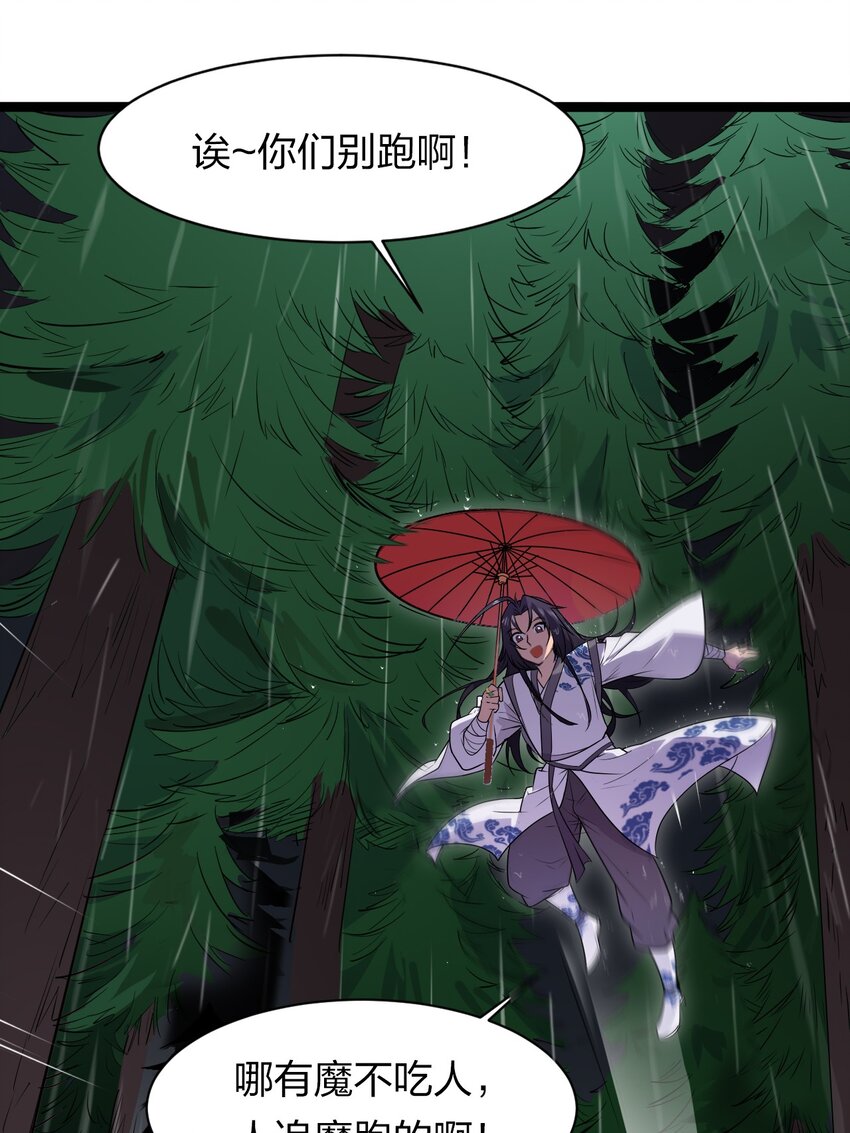 1 捡到一个女徒弟6