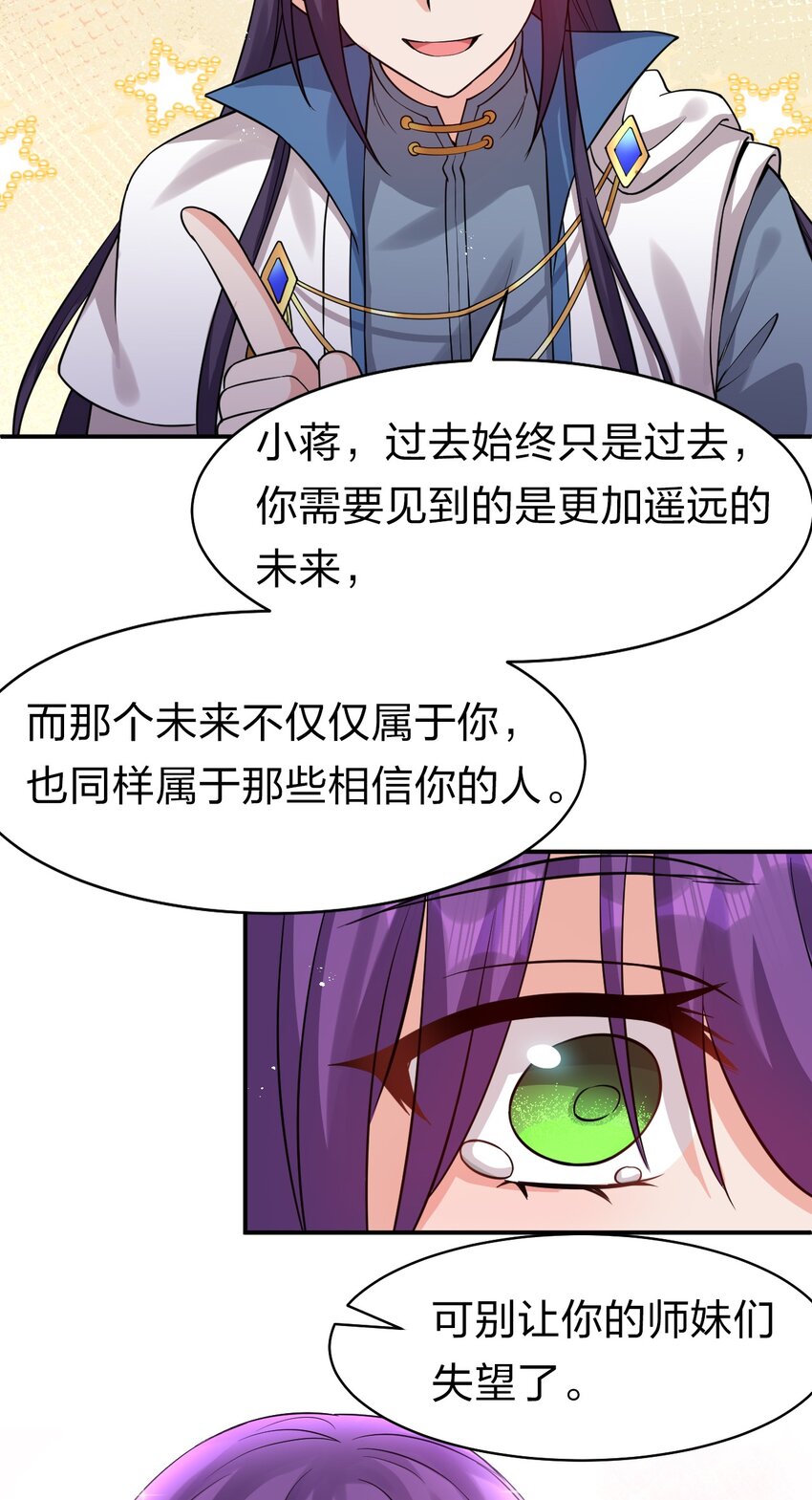 81 真假楚心，洛葵大危机！11