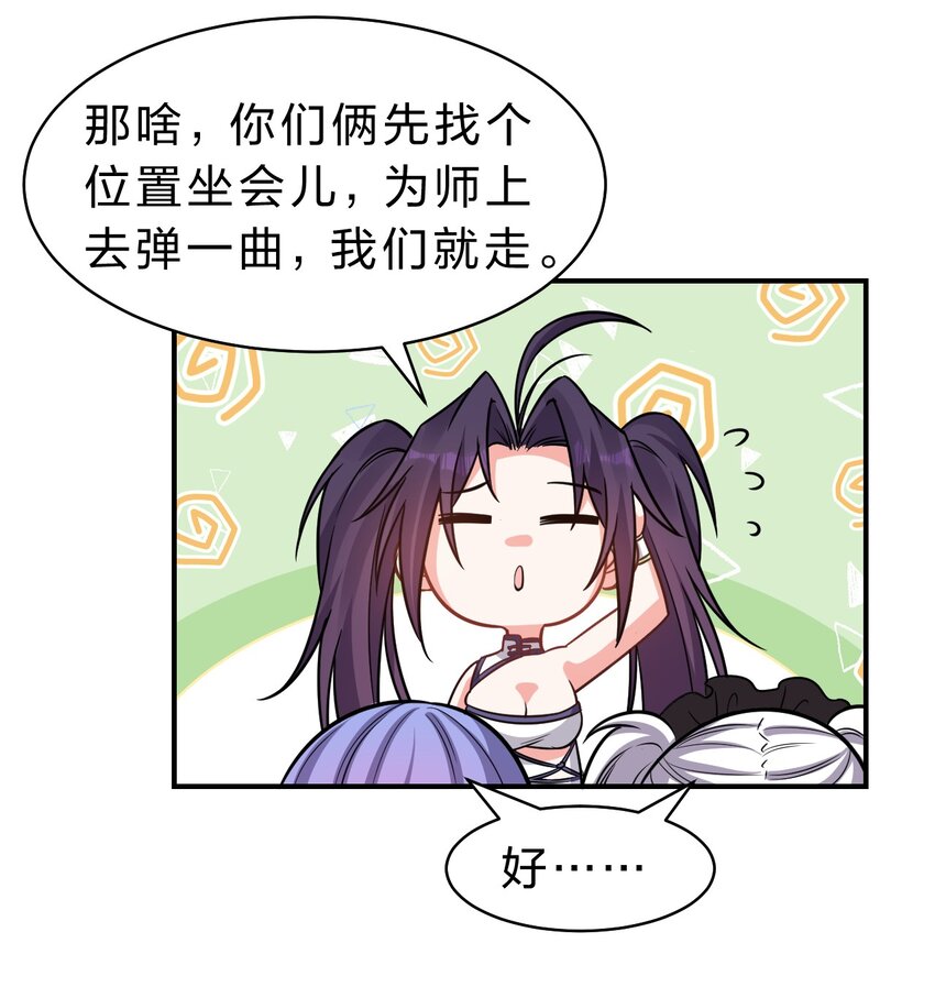 114 那是因为，这次是和你一起24