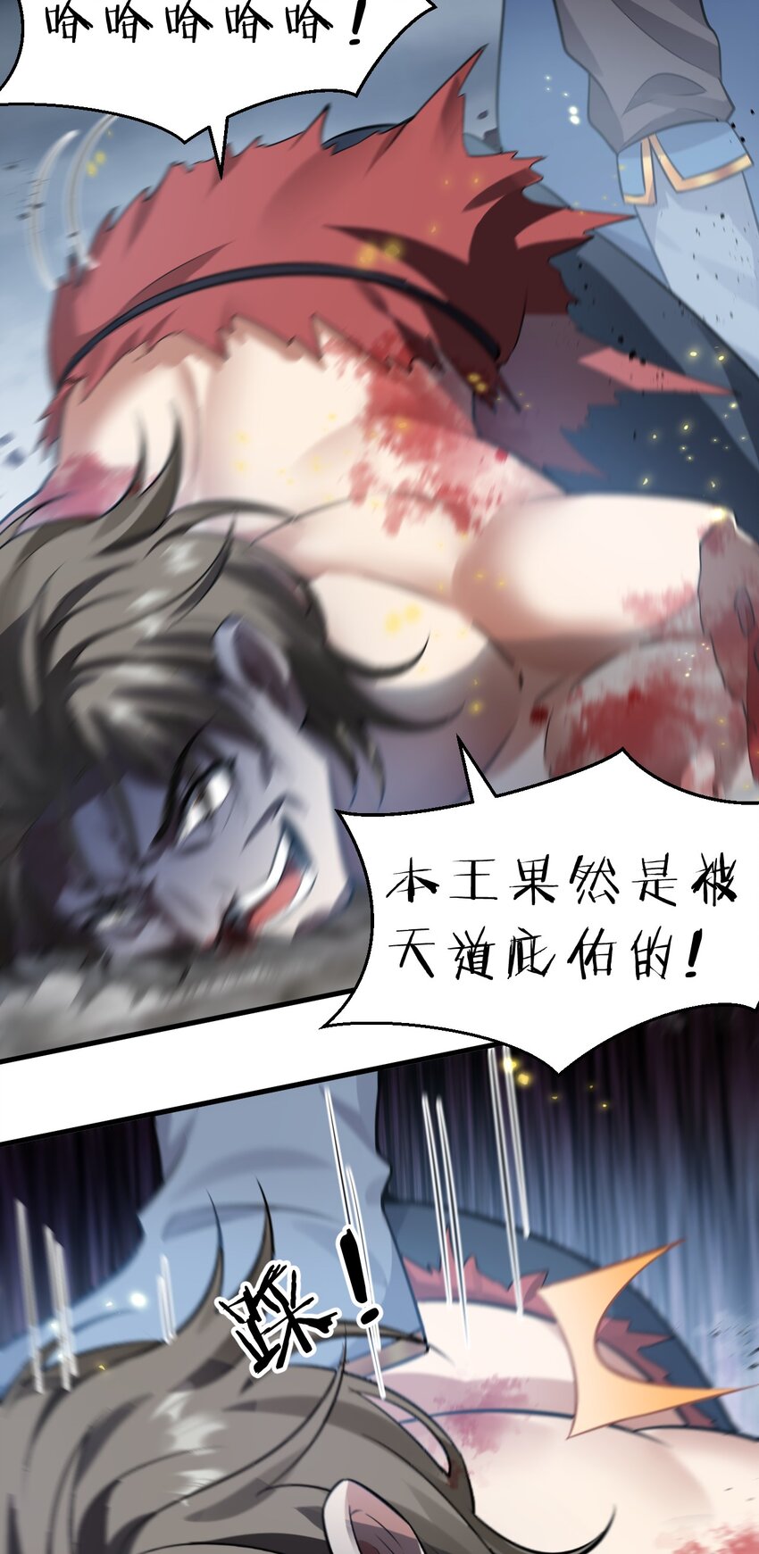 132 再多说半个字，二十一极致也杀！16