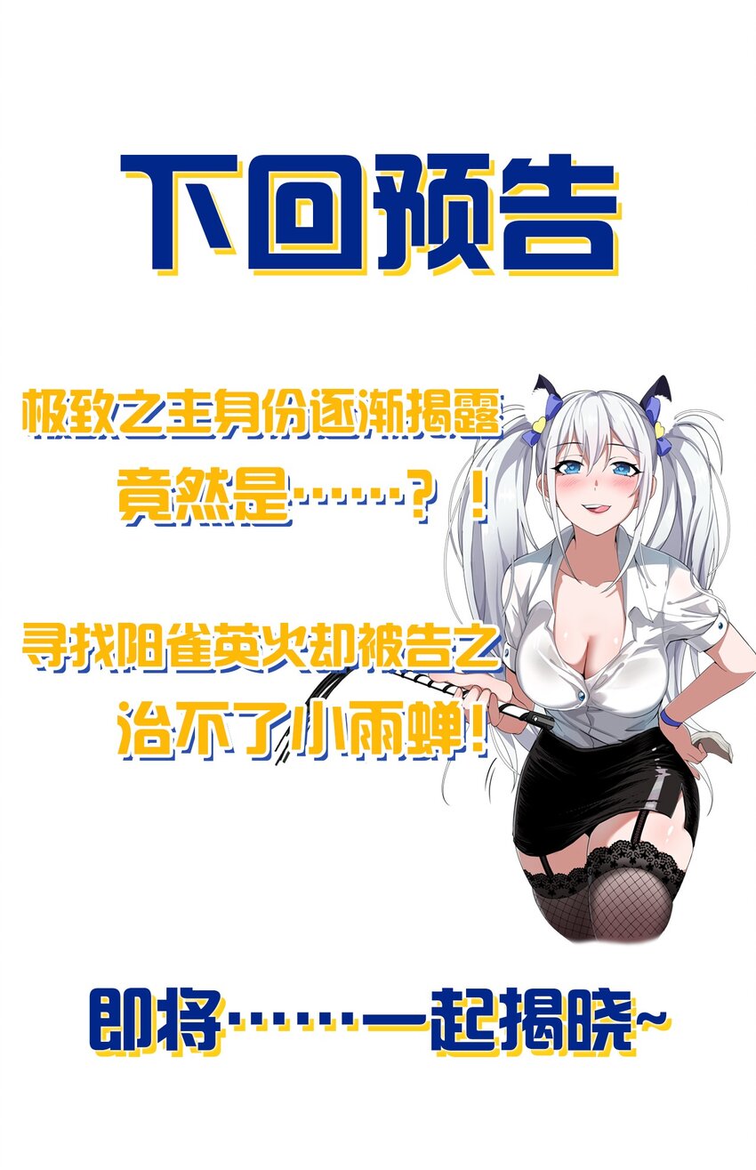 116 老流氓是大笨蛋43