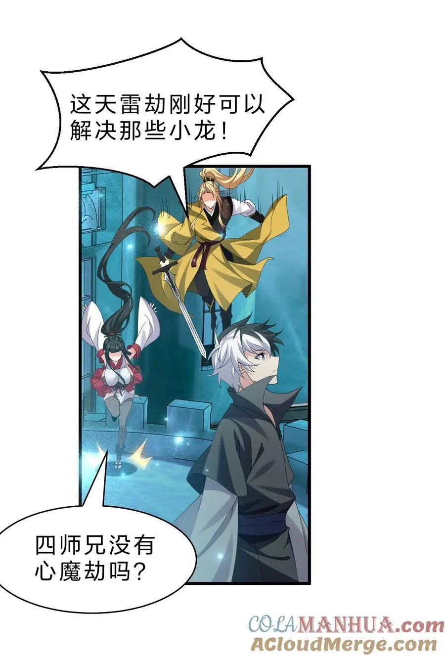 213 成圣……如此飞速？？18