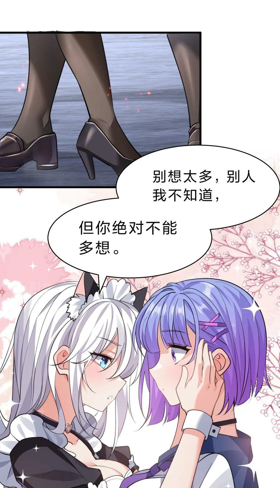 169 小雨蝉在线教你安慰人17