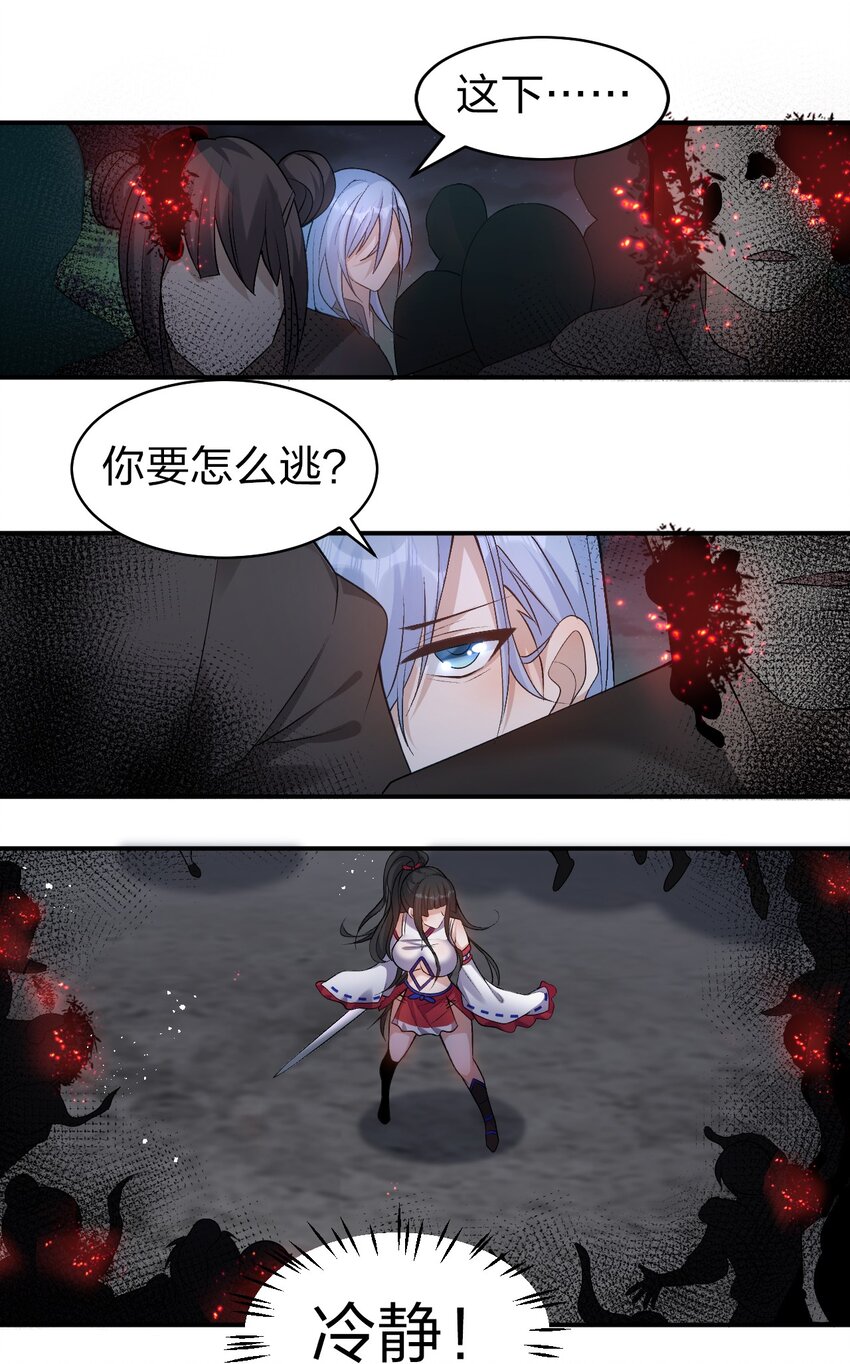 65 若雪坚定归来20