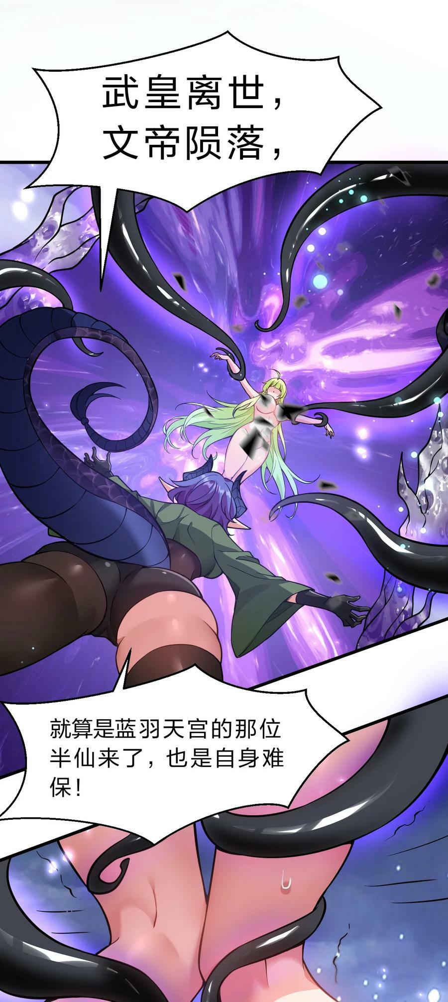152 星辰即将如魔？！19