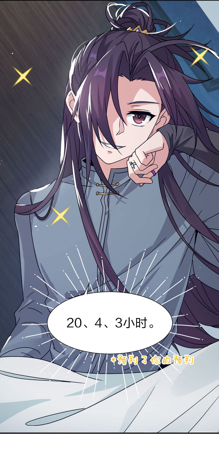37 深夜来玩真心话大冒险26
