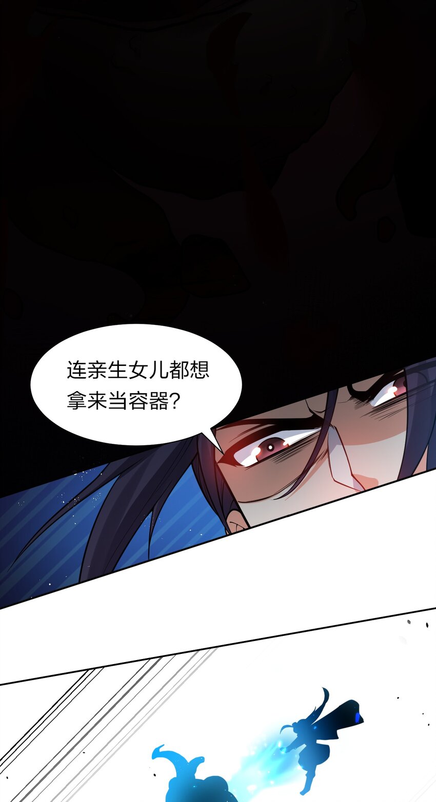 55 苍穹只能老子一个人站！49