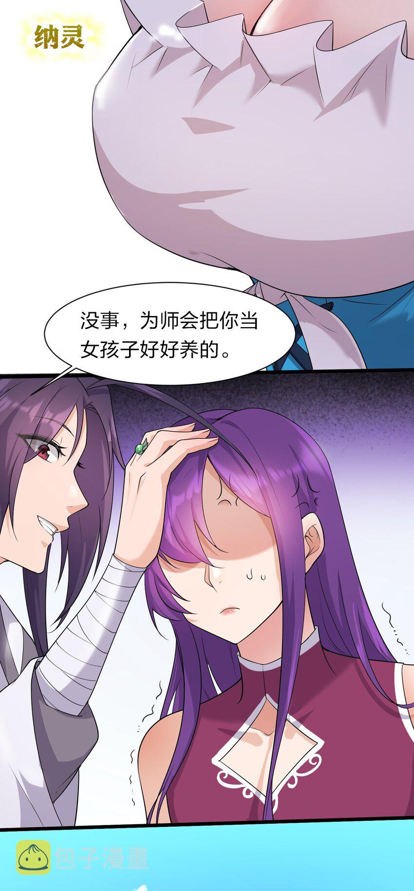 3 学院角落的呻吟12
