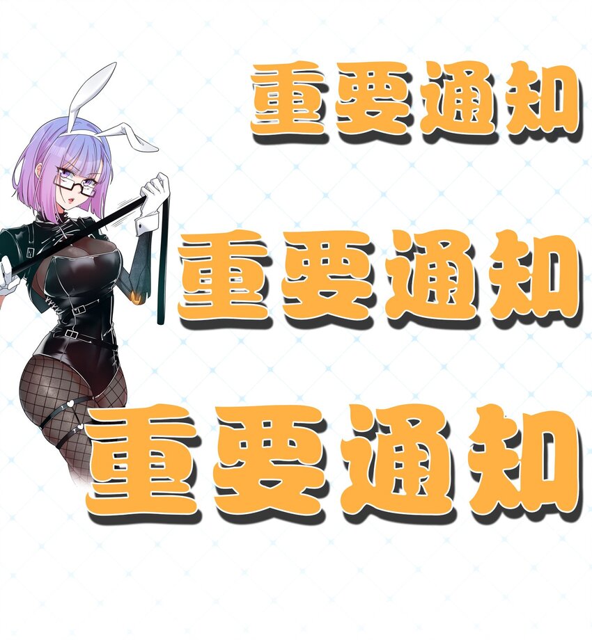 44 小雨蝉，你这样像话嘛+重要通知60