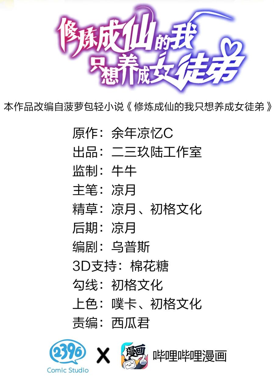 62 学院上空再次传来惊叫1