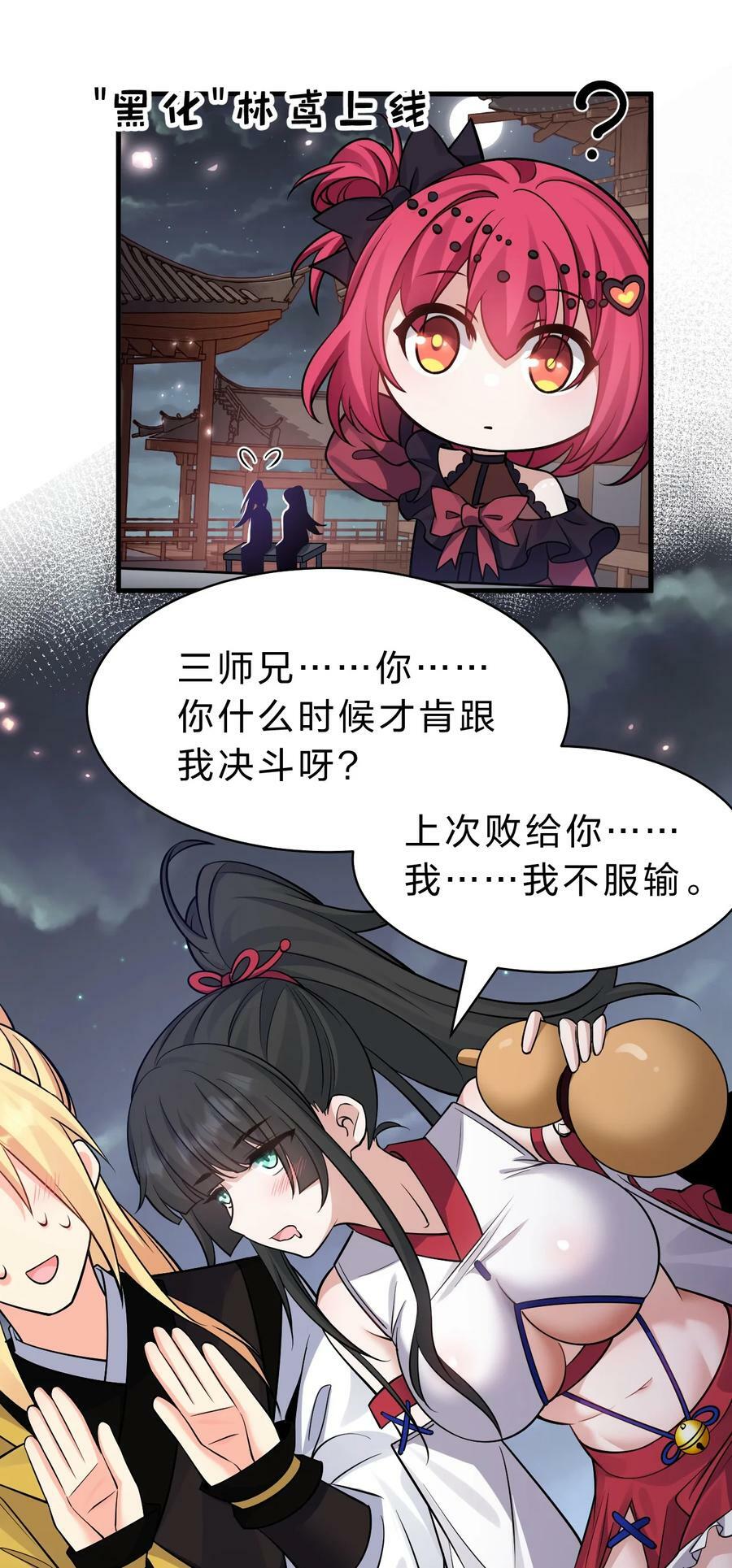 158 灯泡妹子正式加入35