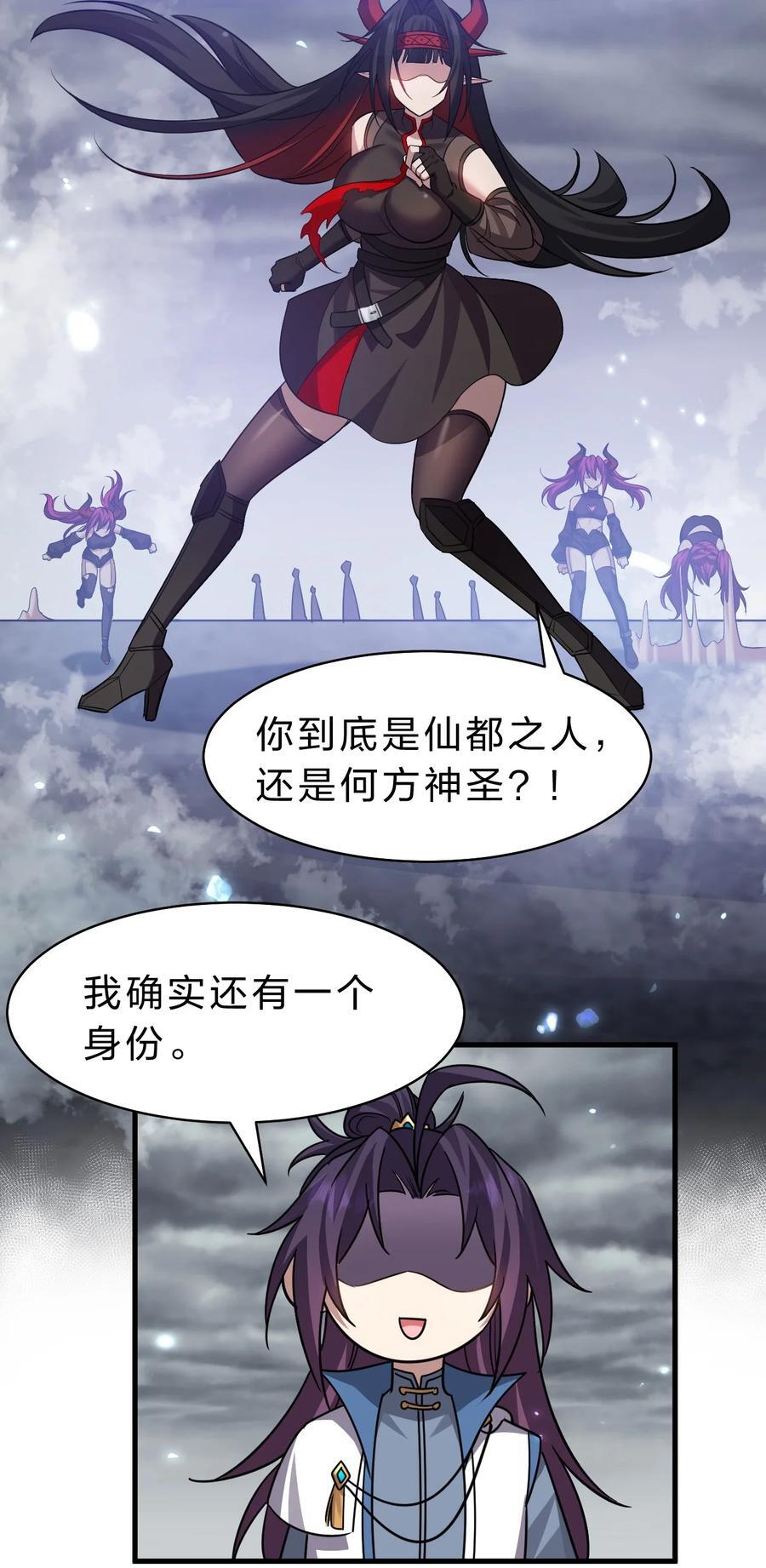 188 我是……神！22