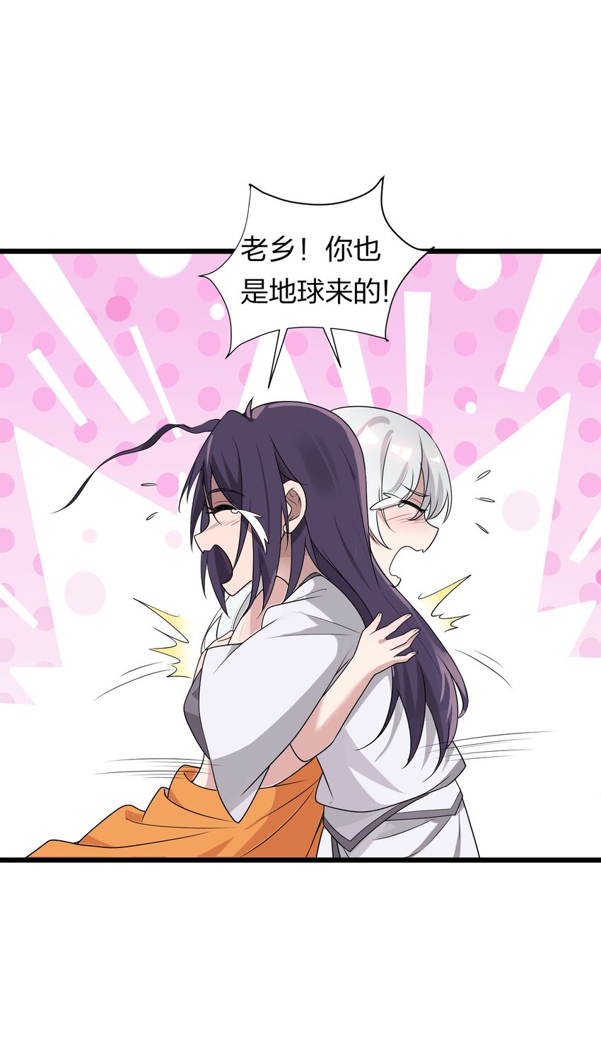 1 捡到一个女徒弟47