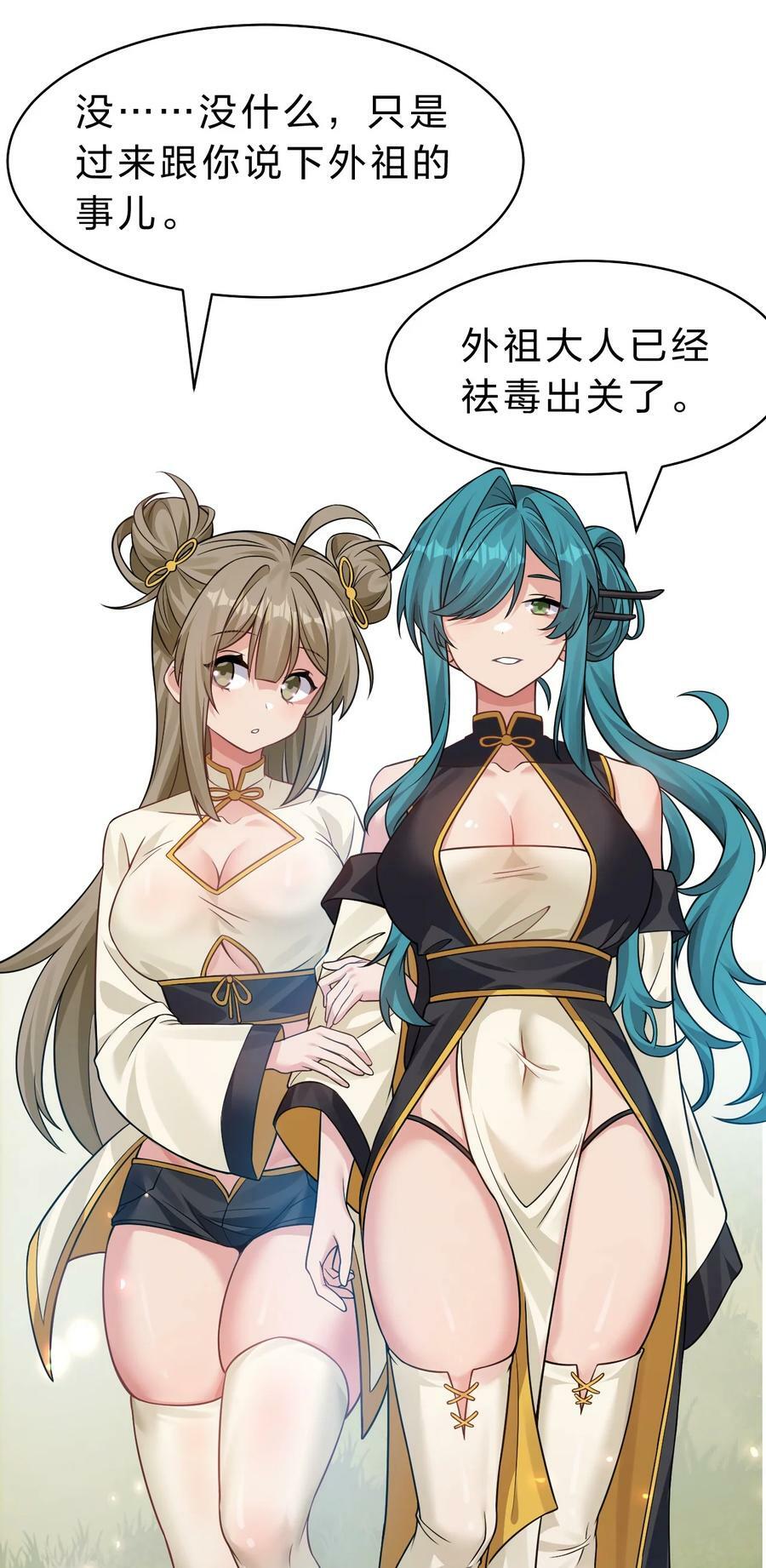 174 外祖大人究竟是……31