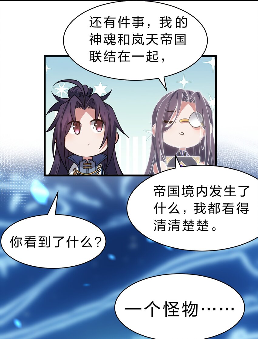 92 楚岚天最珍贵的东西30