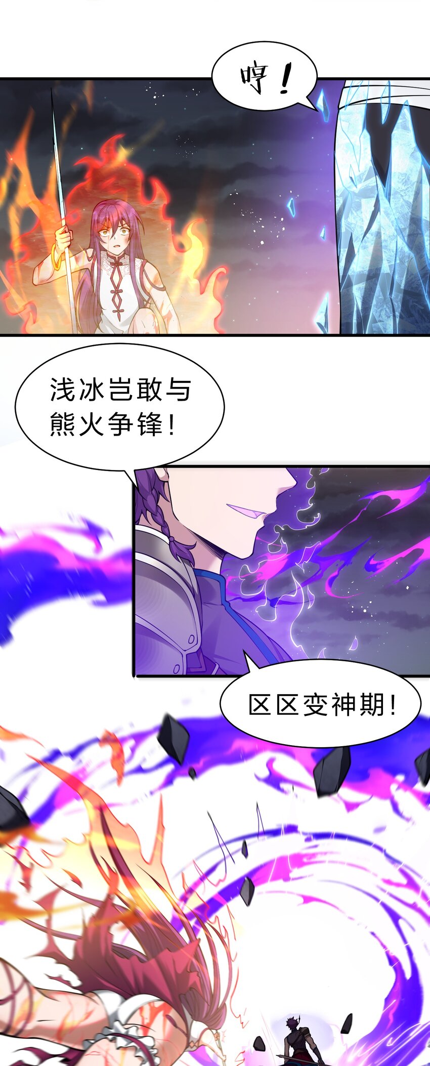 94 浅冰也能与熊火争锋11