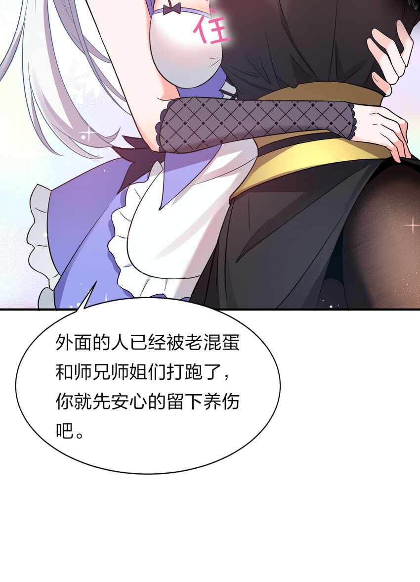 31 两徒弟为何纷纷尖叫？！46