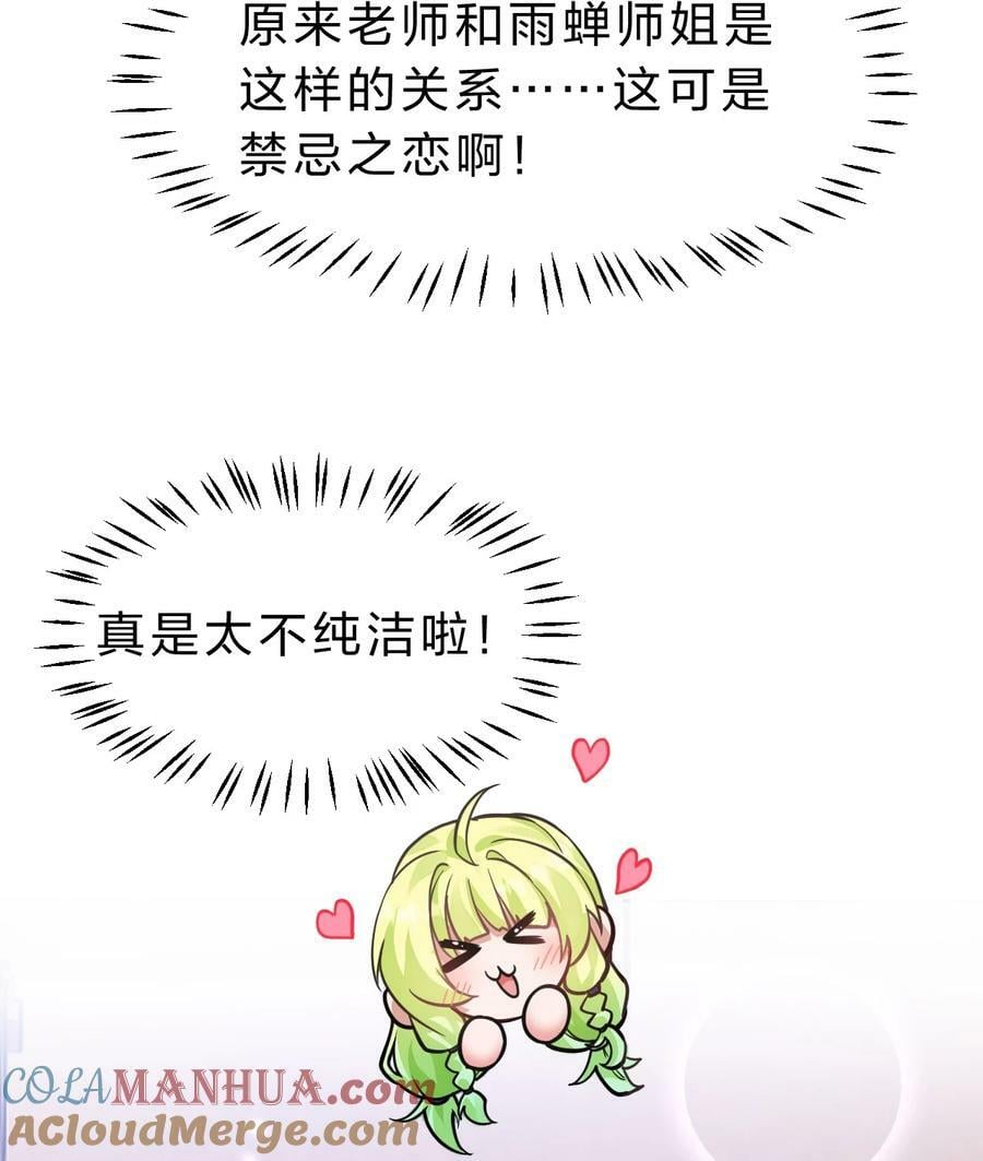 159 灯泡妹子撞破学院禁忌之恋？！15