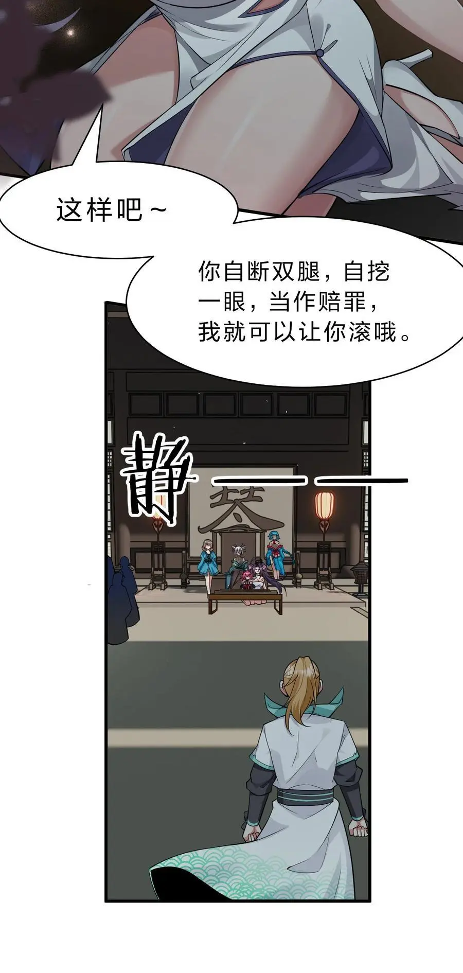 198 我是他女儿7