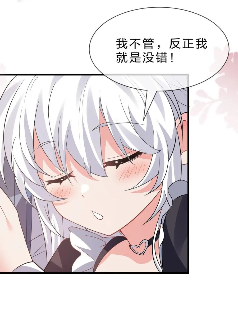 231 修炼成仙的我只想养成女徒弟28