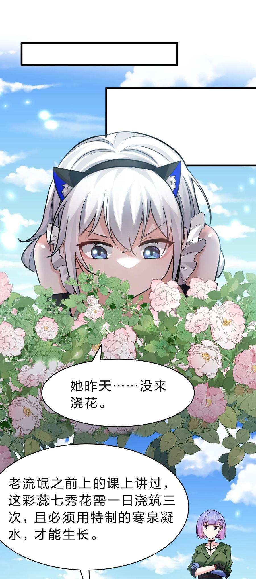 149 小雨蝉的初吻啊！34