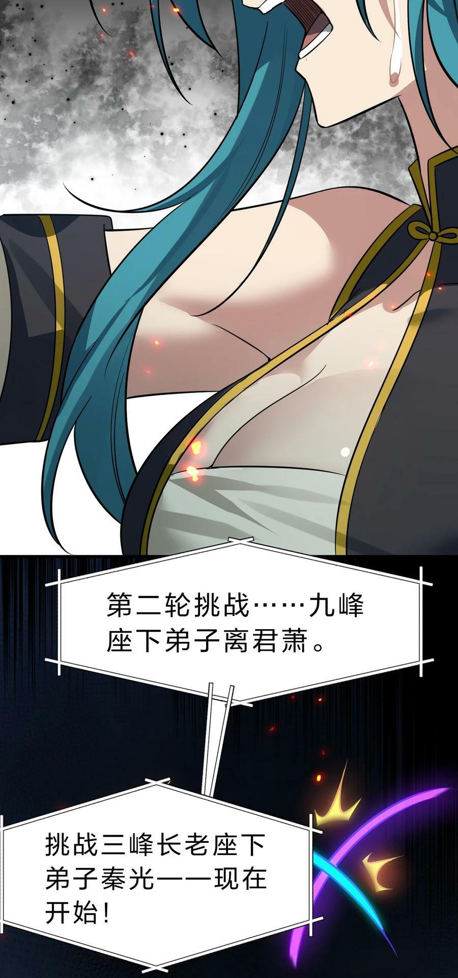 177 今日，必杀你！37