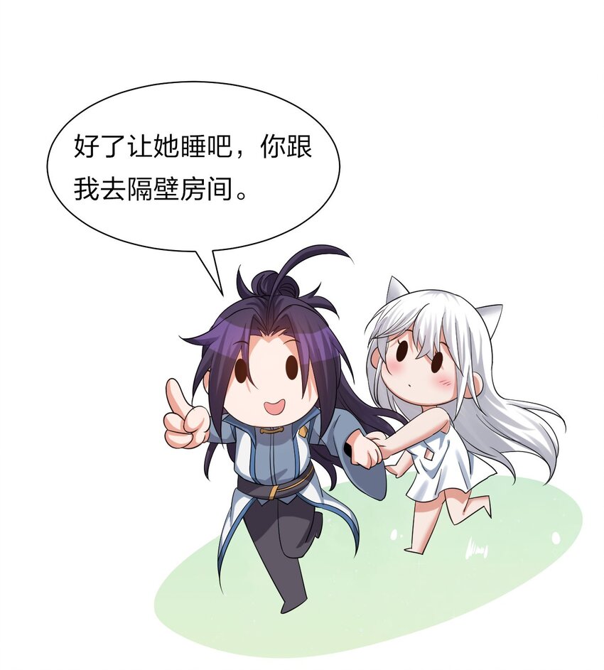 57 你、你要干什么？！23