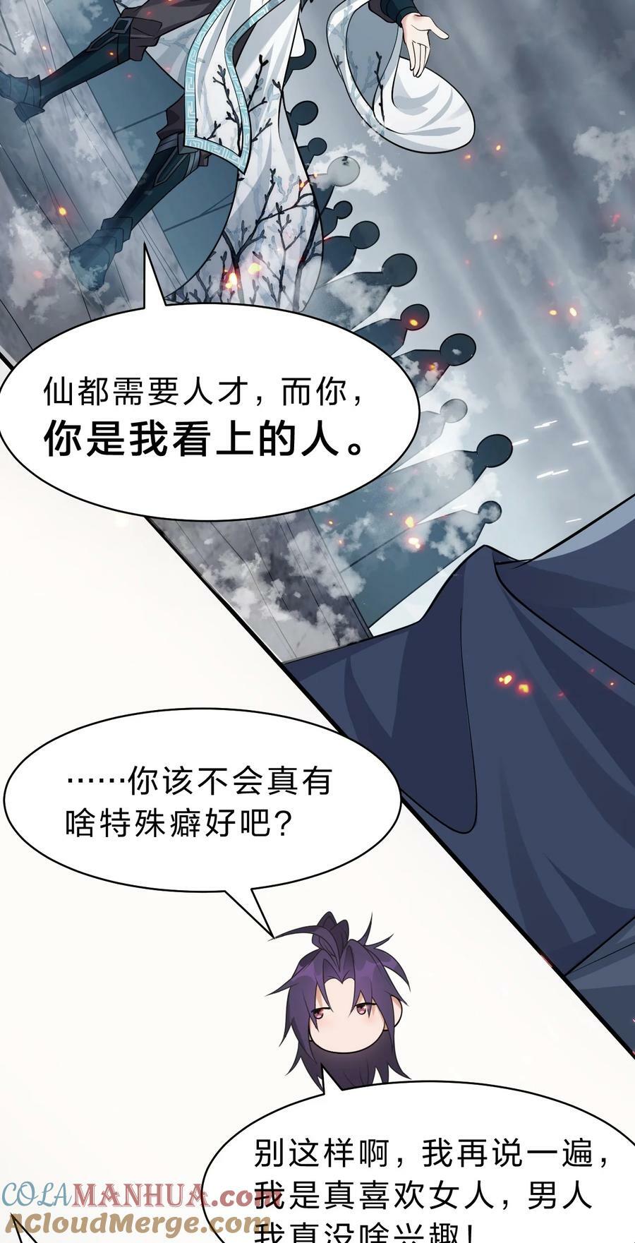168 真他娘的，见鬼了12