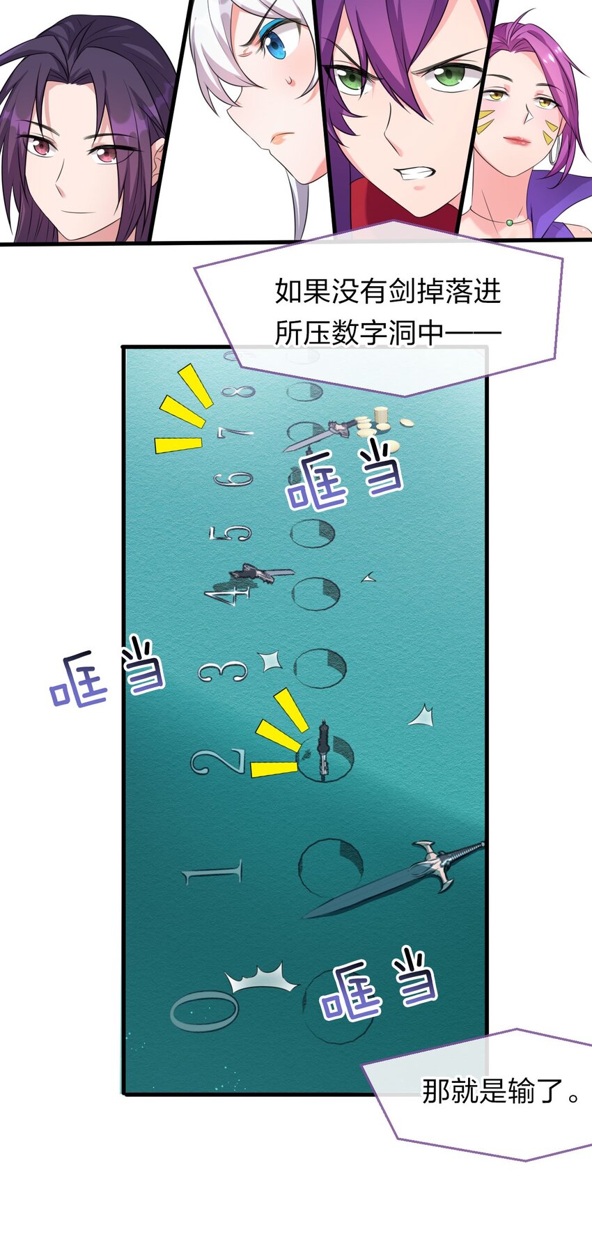 13 要玩就玩大的37