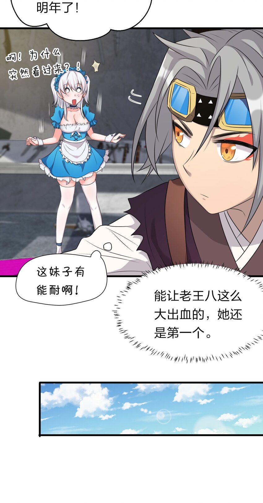12 女装大佬暴走，竟是因为……11