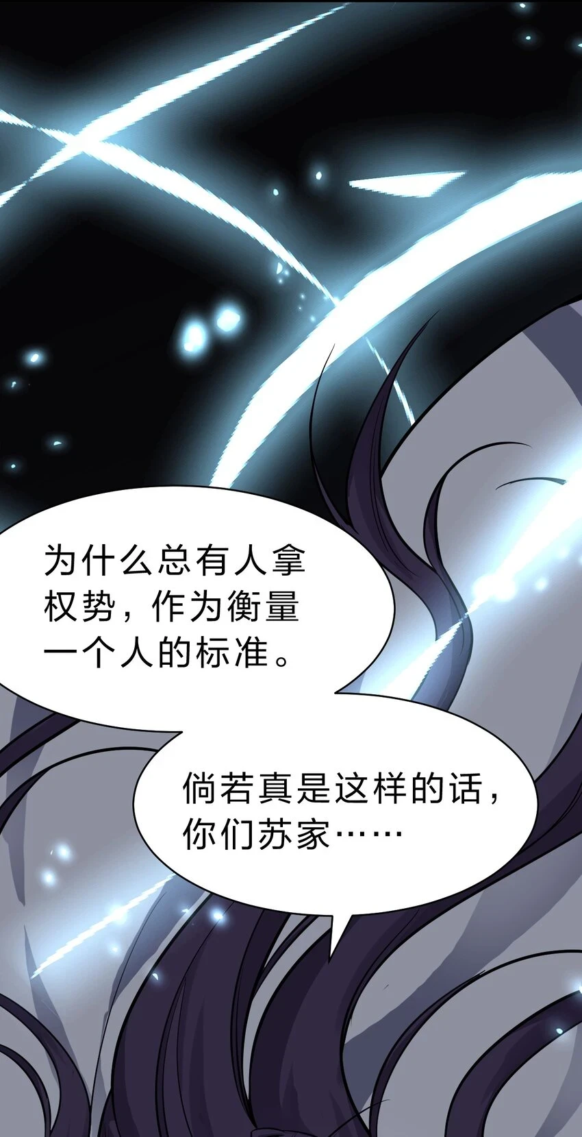 137 洛葵真诚坚定的出击16