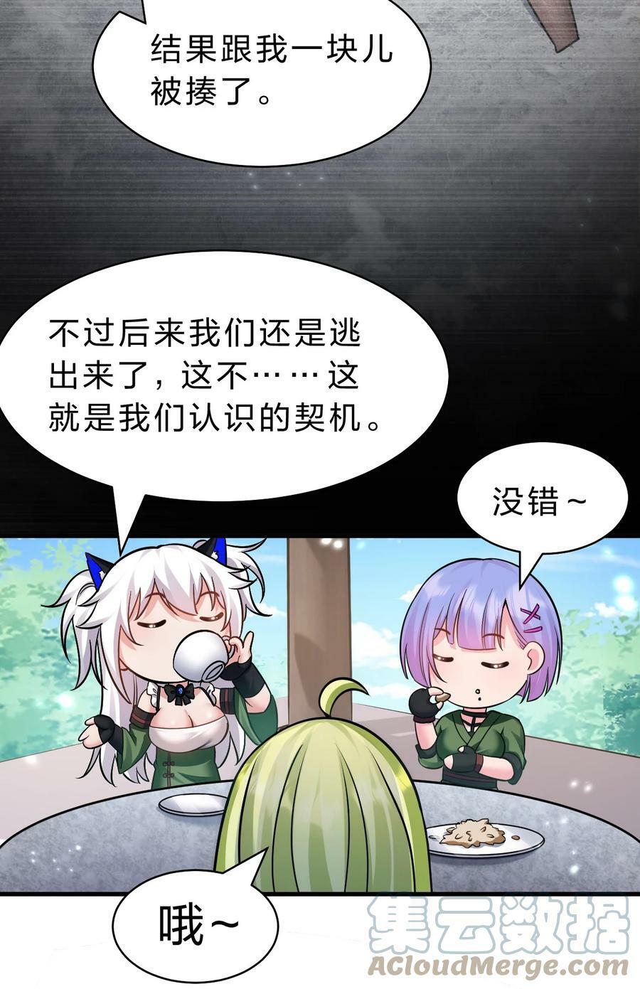 146 小雨蝉要和段星辰开战？18