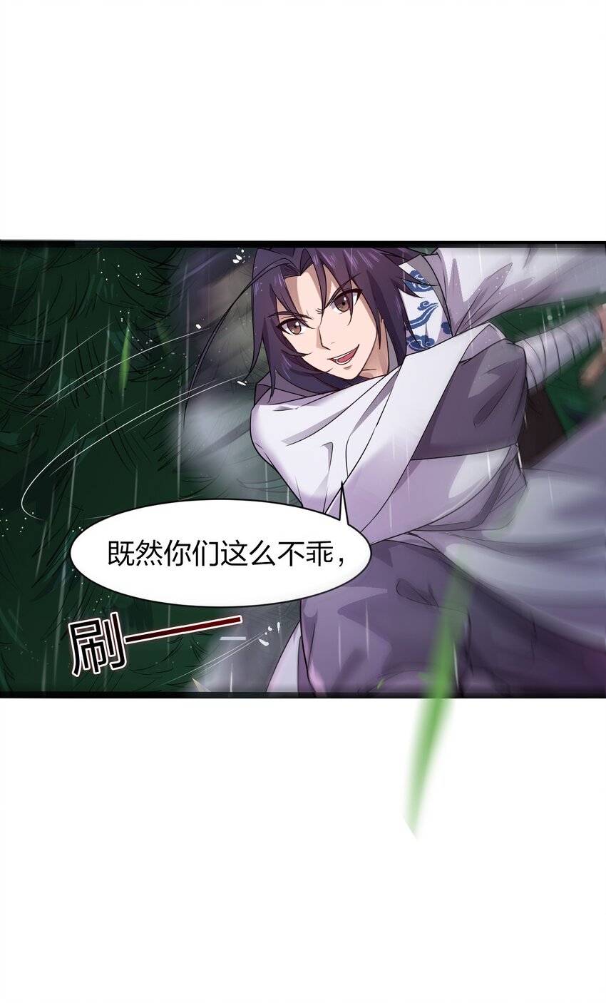 1 捡到一个女徒弟8