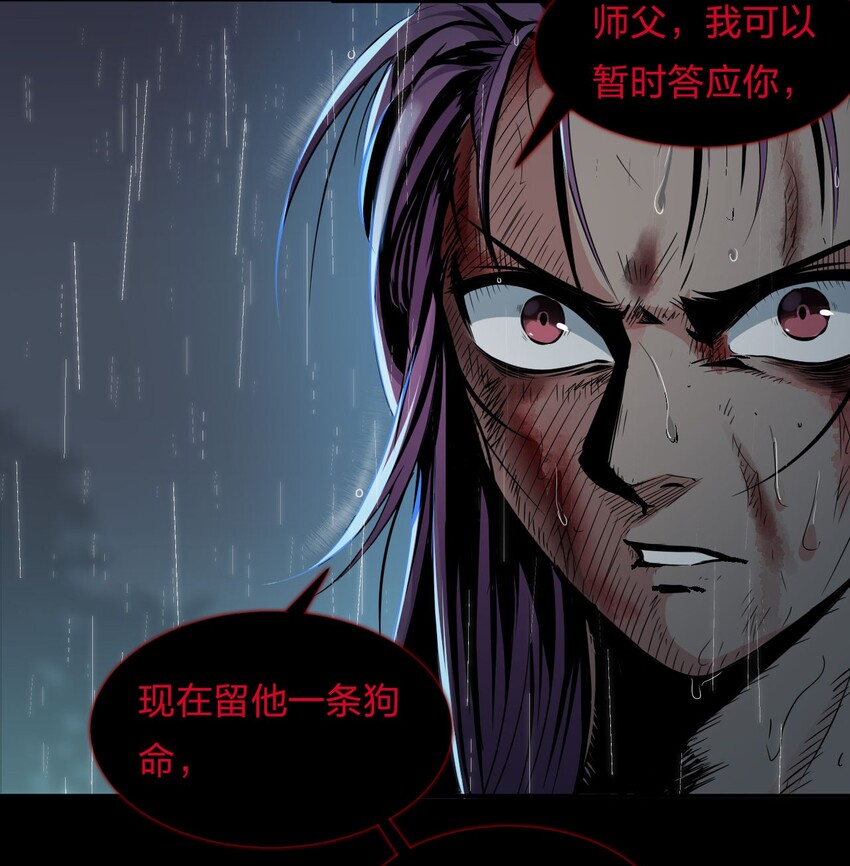 29 终于为你报了仇34