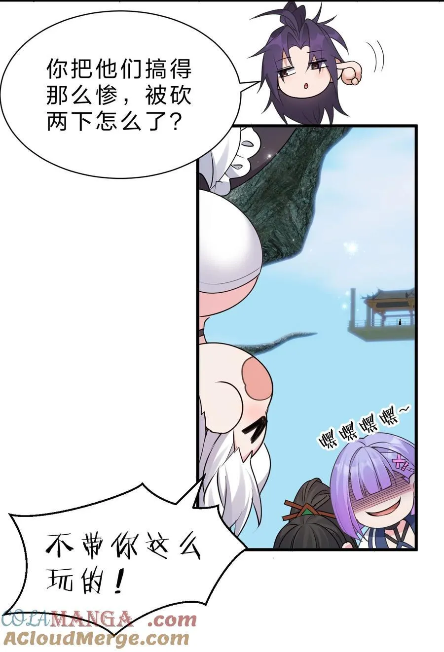 231 修炼成仙的我只想养成女徒弟18