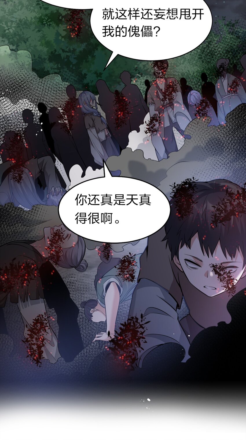 65 若雪坚定归来19