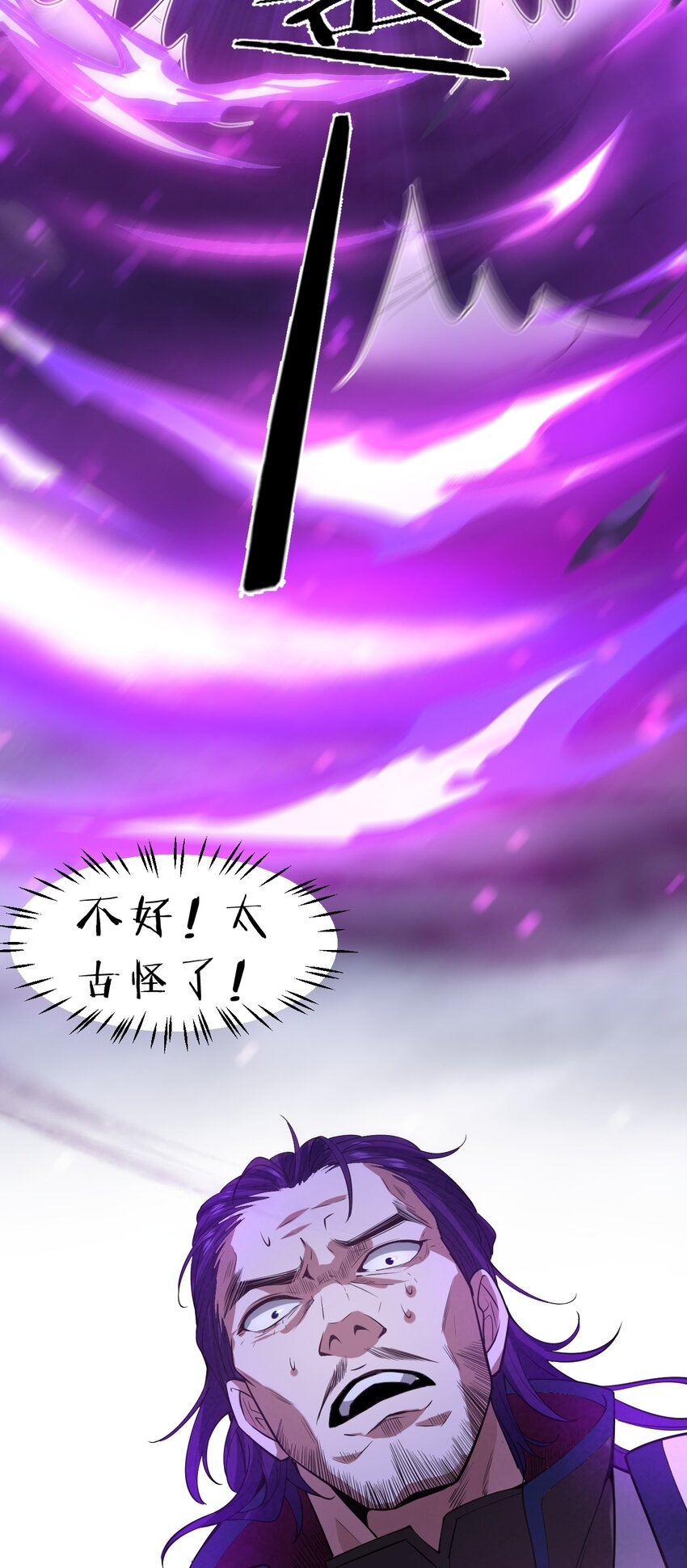 101 小雨蝉重伤，老云盛怒！20