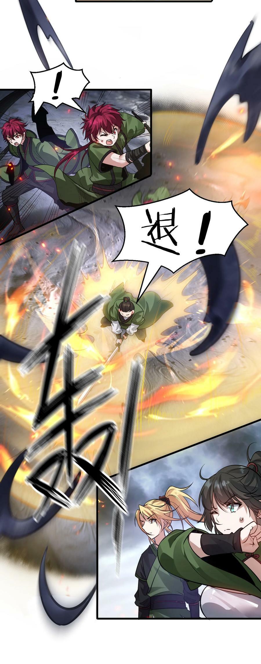 151 星辰流着古魔的血14