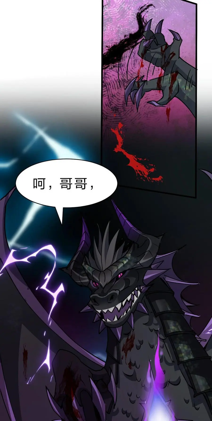 210 夜璇秋的真实身份是……29
