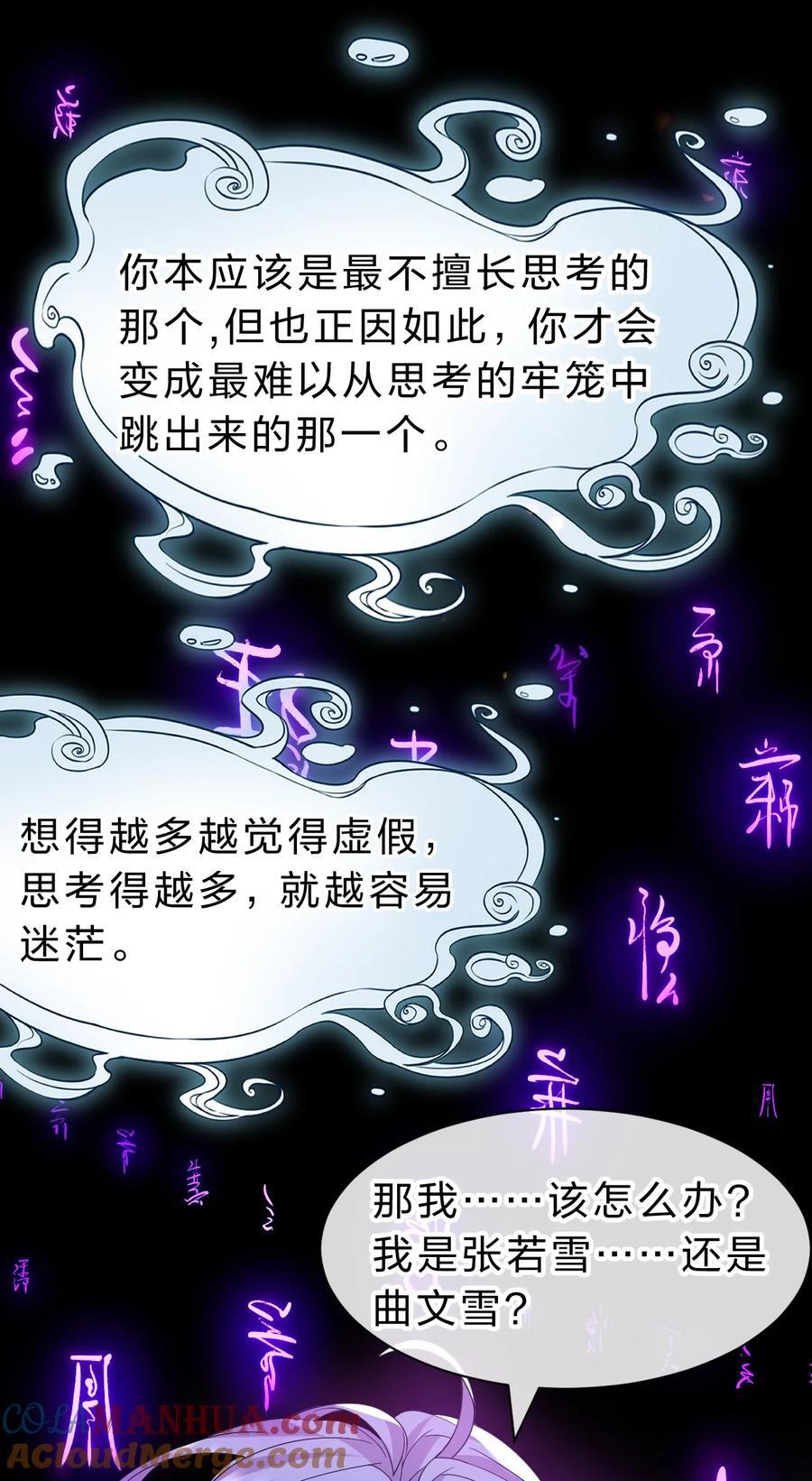 193 把我的雨蝉，还回来！15